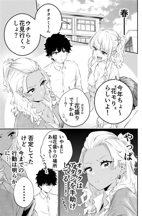 田舎 ギャル エロ 漫画